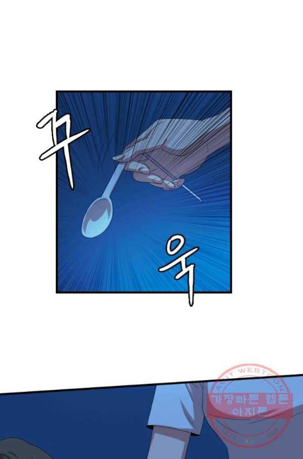 다른 세계에서 주워왔습니다 102화 12