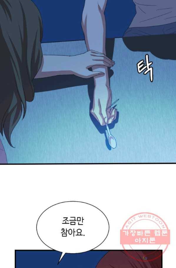 다른 세계에서 주워왔습니다 102화 13