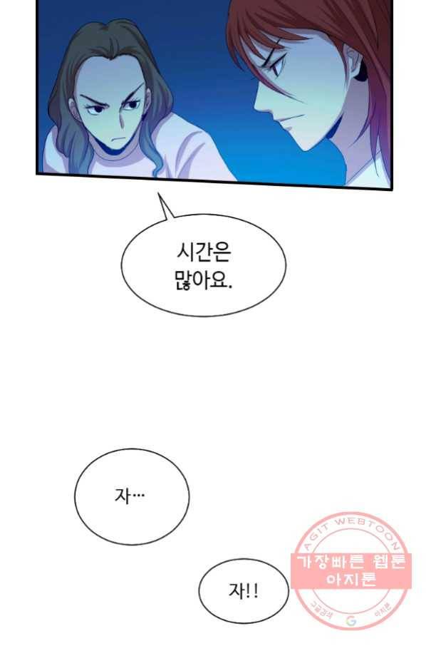 다른 세계에서 주워왔습니다 102화 14