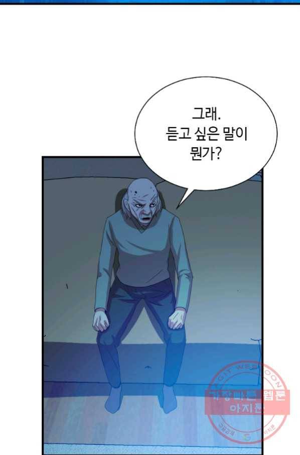다른 세계에서 주워왔습니다 102화 19