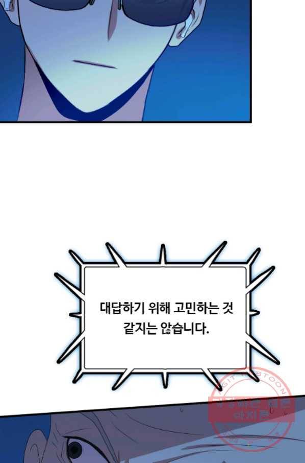 다른 세계에서 주워왔습니다 102화 22