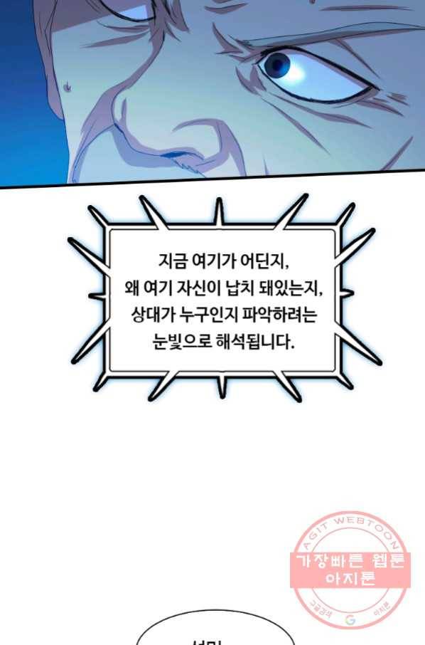다른 세계에서 주워왔습니다 102화 23