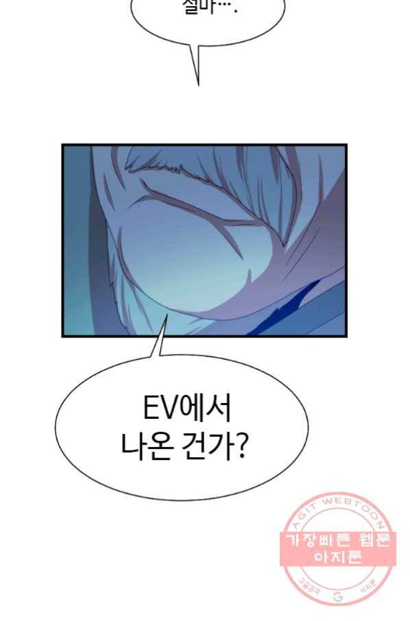 다른 세계에서 주워왔습니다 102화 24