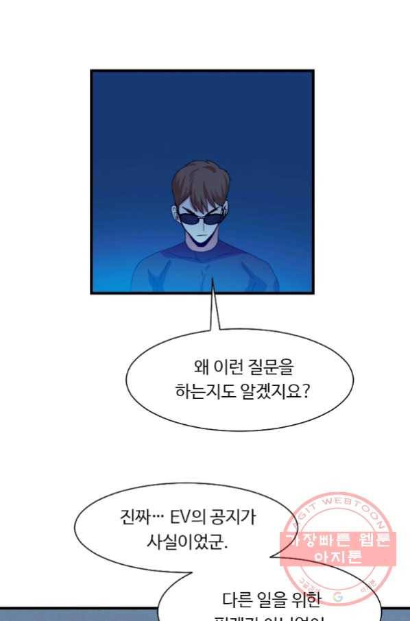 다른 세계에서 주워왔습니다 102화 25