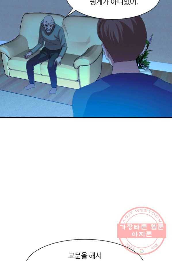 다른 세계에서 주워왔습니다 102화 26