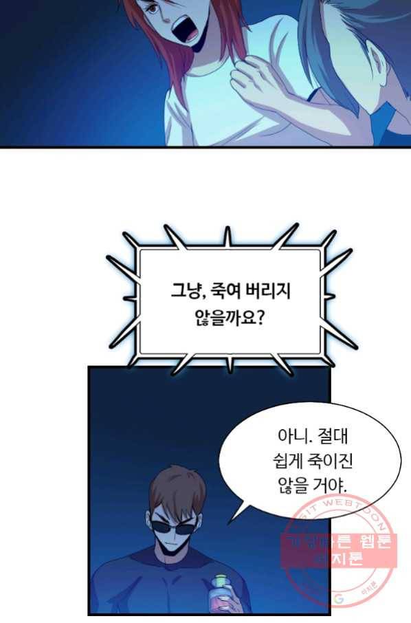 다른 세계에서 주워왔습니다 102화 31