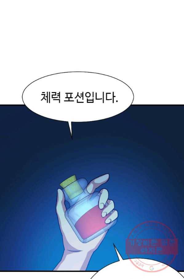 다른 세계에서 주워왔습니다 102화 32
