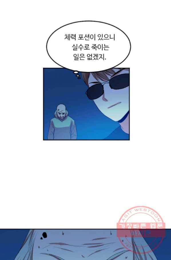 다른 세계에서 주워왔습니다 102화 35