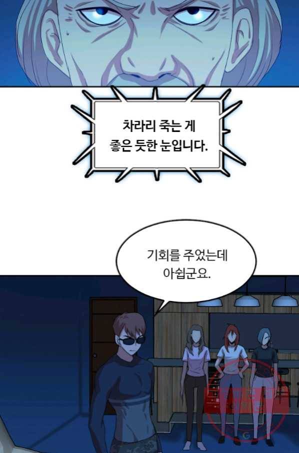 다른 세계에서 주워왔습니다 102화 36