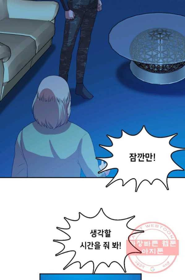 다른 세계에서 주워왔습니다 102화 37