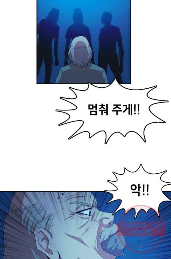 다른 세계에서 주워왔습니다 102화 38