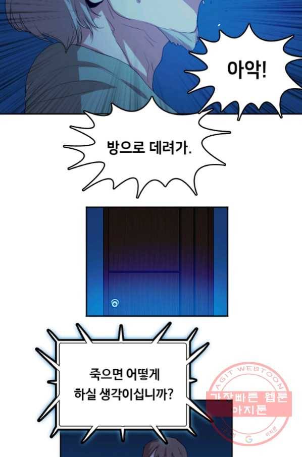 다른 세계에서 주워왔습니다 102화 39
