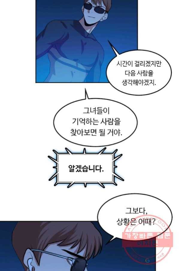 다른 세계에서 주워왔습니다 102화 40