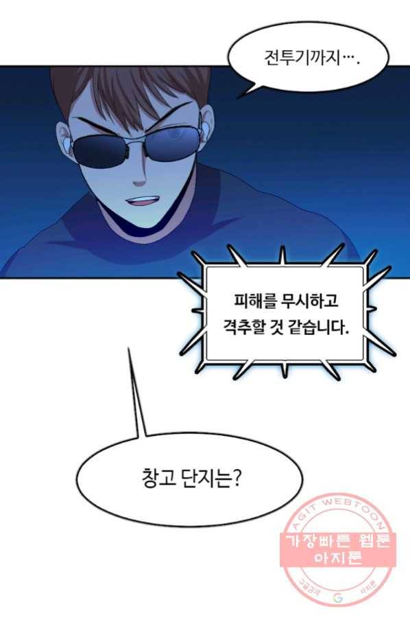 다른 세계에서 주워왔습니다 102화 42