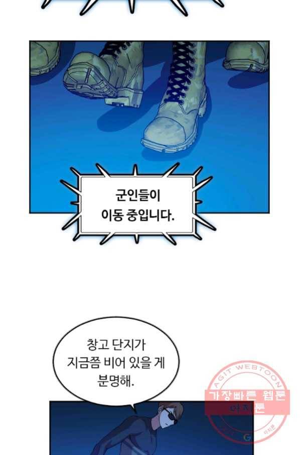 다른 세계에서 주워왔습니다 102화 44