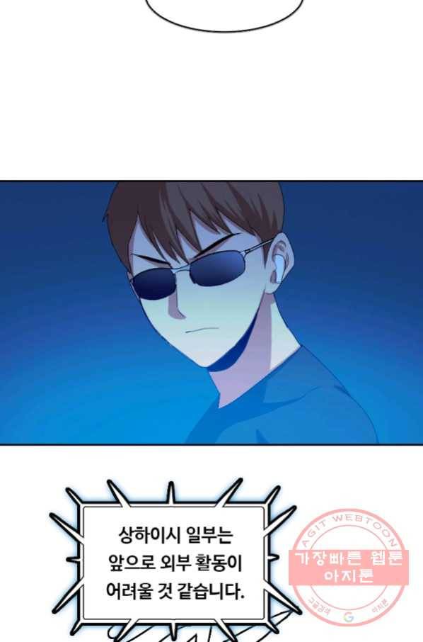 다른 세계에서 주워왔습니다 102화 59