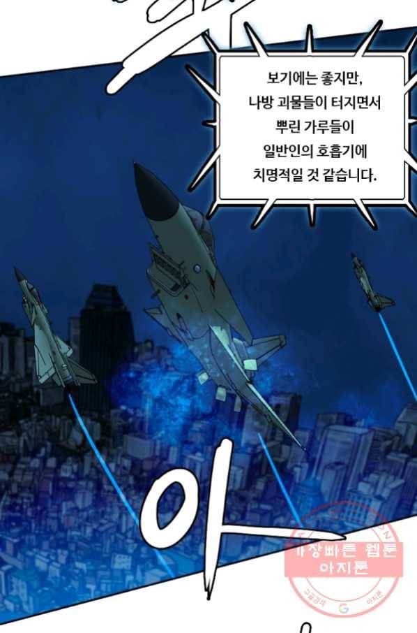 다른 세계에서 주워왔습니다 102화 60