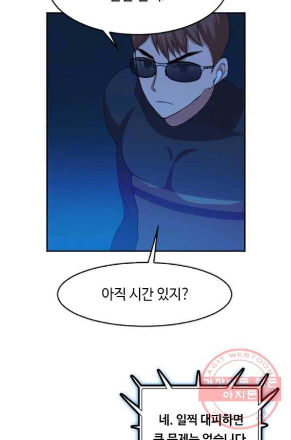 다른 세계에서 주워왔습니다 102화 62
