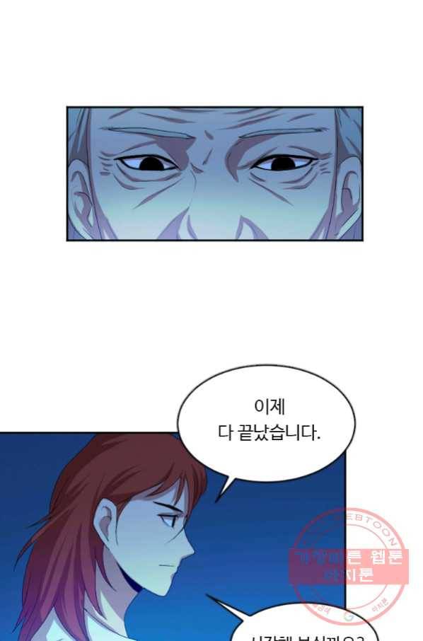 다른 세계에서 주워왔습니다 102화 68