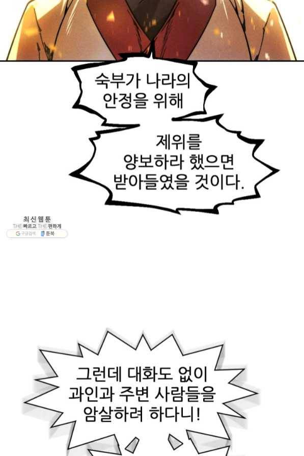 중천수월령 48화 2