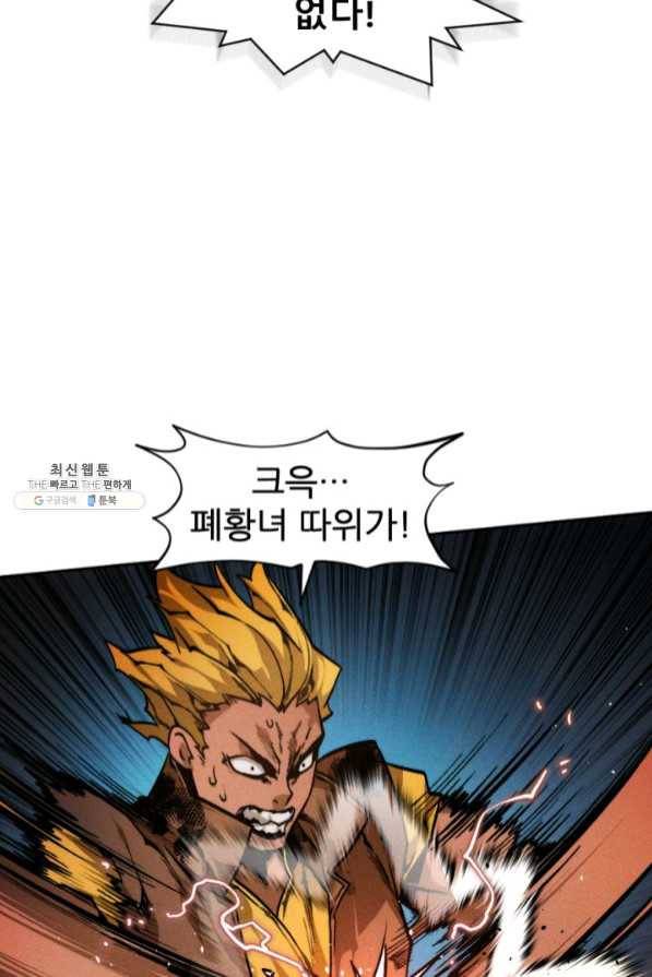 중천수월령 48화 4