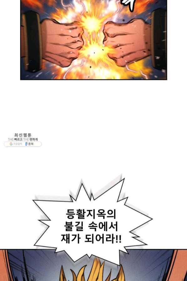 중천수월령 48화 6