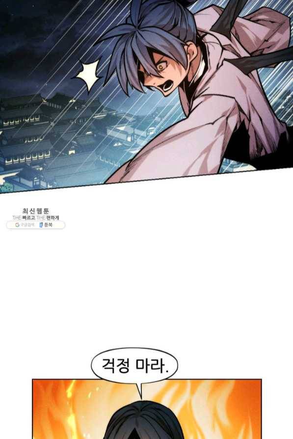 중천수월령 48화 11
