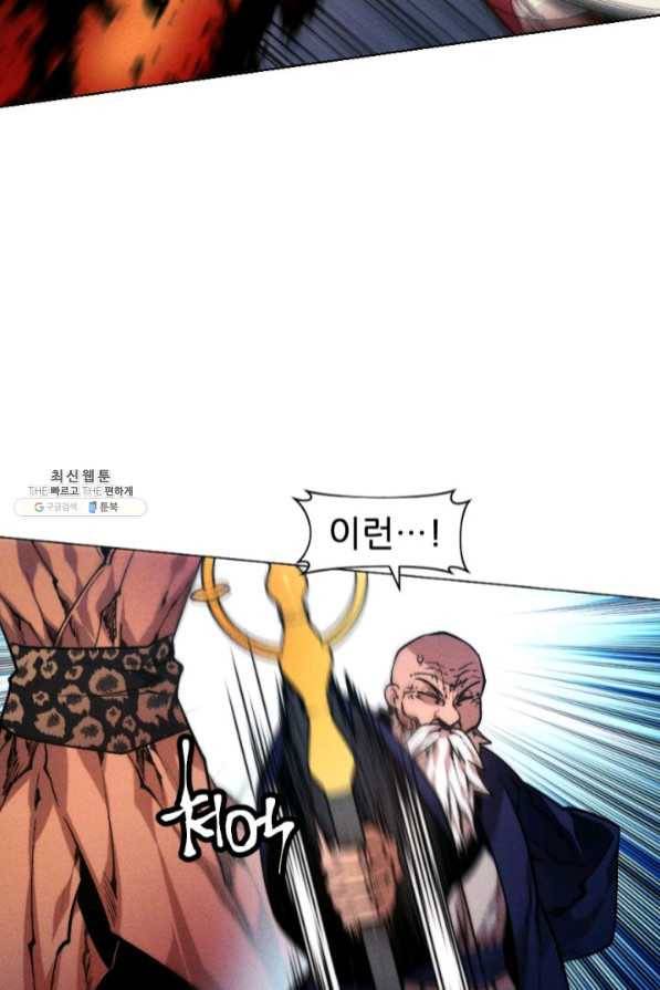 중천수월령 48화 17
