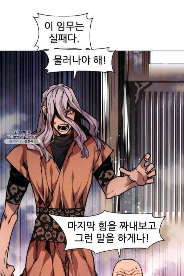 중천수월령 48화 21