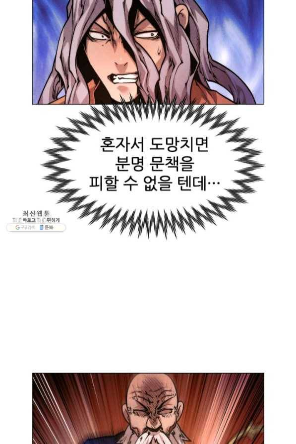 중천수월령 48화 23