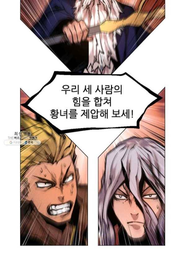 중천수월령 48화 24