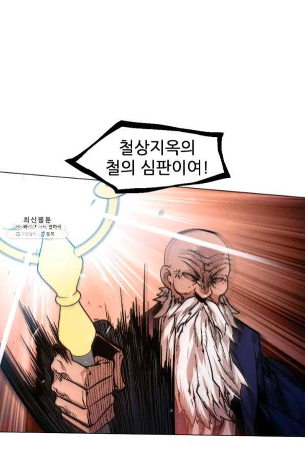 중천수월령 48화 25