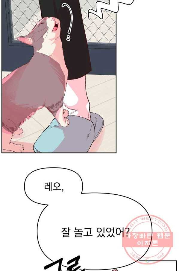 이 소설이 끝나기 전에, 31화 4