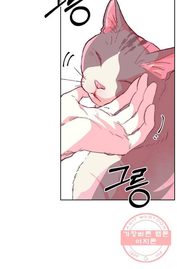 이 소설이 끝나기 전에, 31화 5