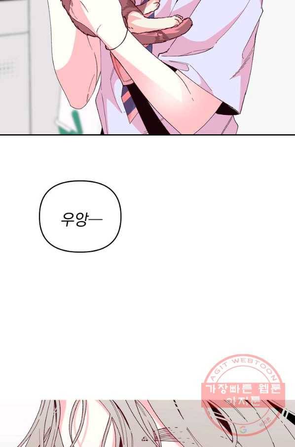 이 소설이 끝나기 전에, 31화 7
