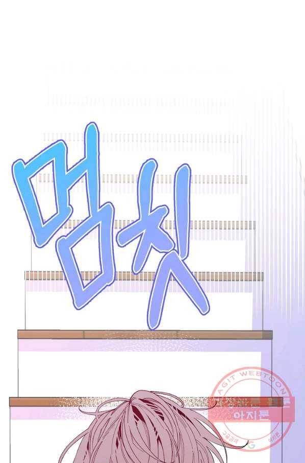 이 소설이 끝나기 전에, 31화 9