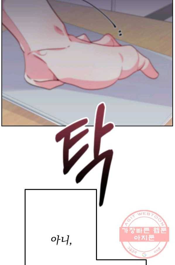 이 소설이 끝나기 전에, 31화 13