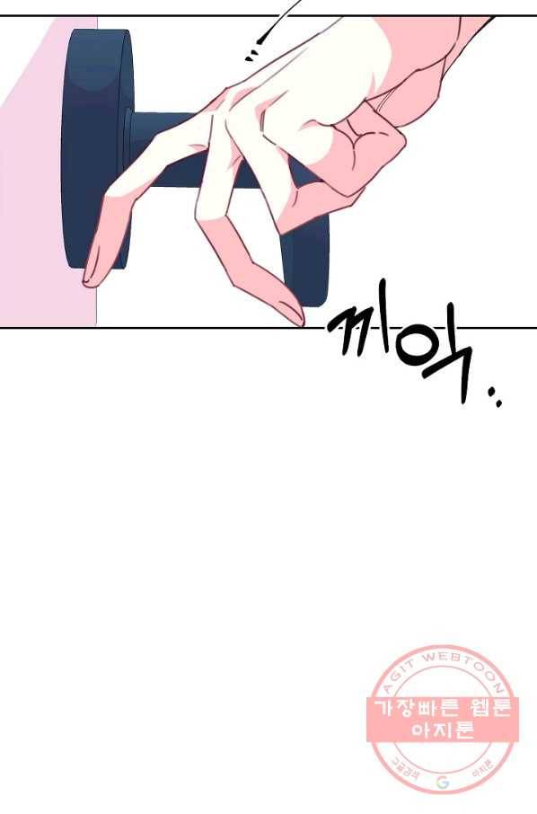 이 소설이 끝나기 전에, 31화 17