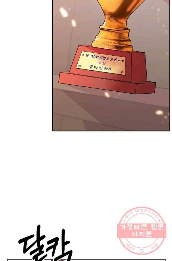 이 소설이 끝나기 전에, 31화 22