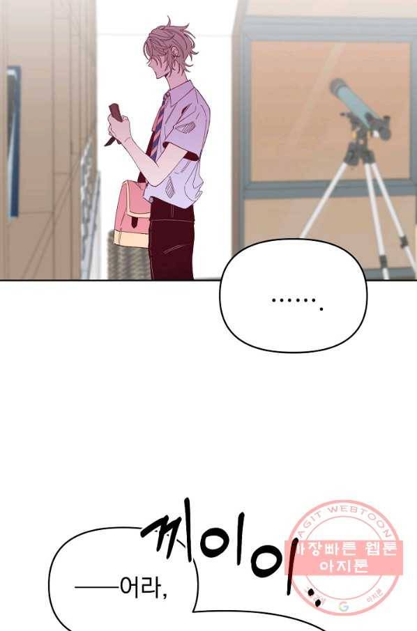 이 소설이 끝나기 전에, 31화 24