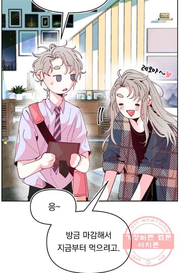 이 소설이 끝나기 전에, 31화 29