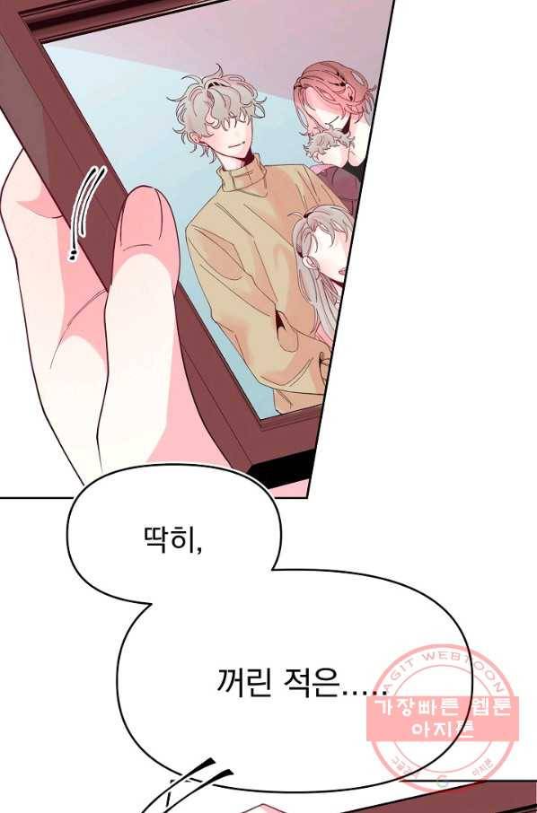 이 소설이 끝나기 전에, 31화 33