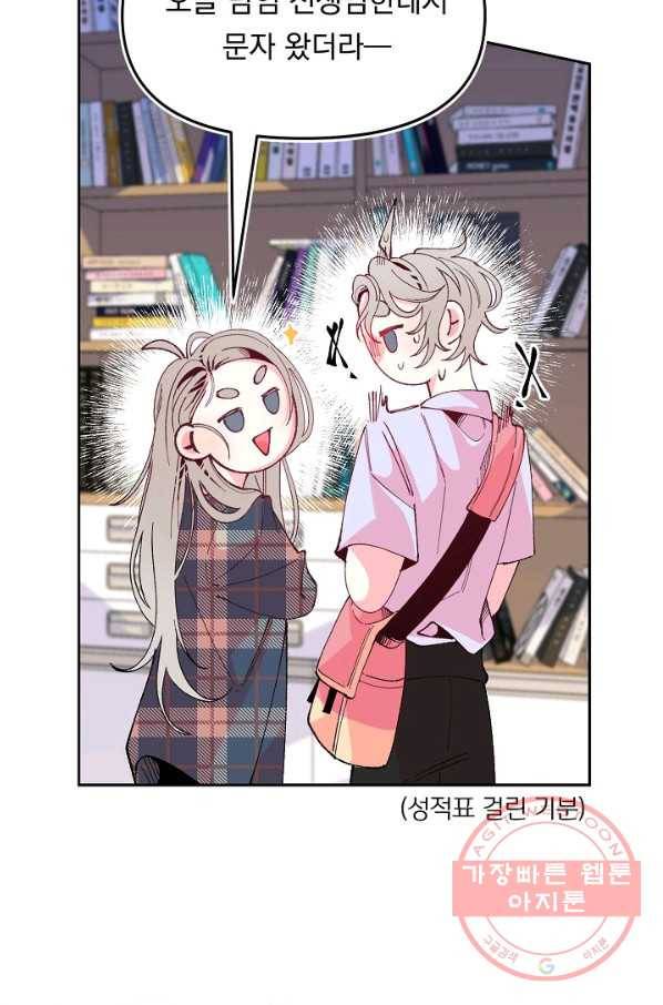 이 소설이 끝나기 전에, 31화 38