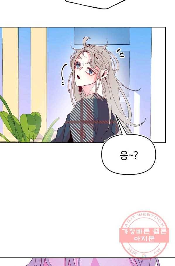 이 소설이 끝나기 전에, 31화 49