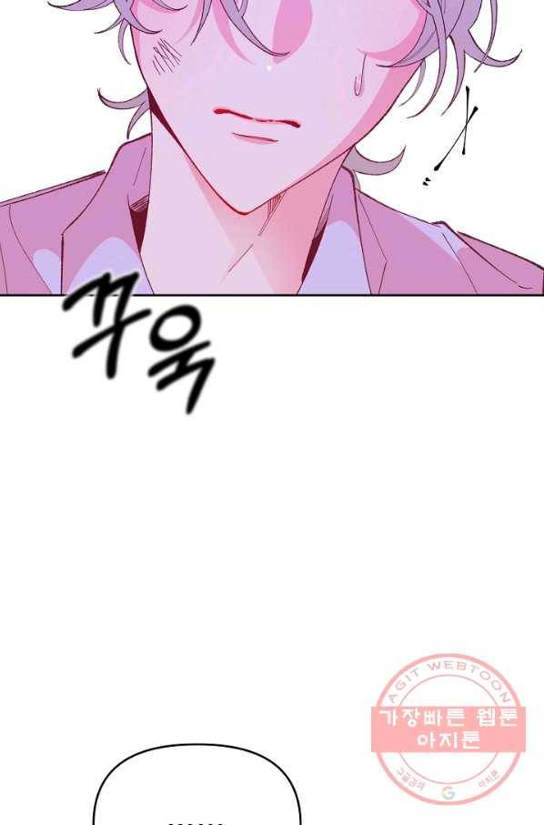 이 소설이 끝나기 전에, 31화 50