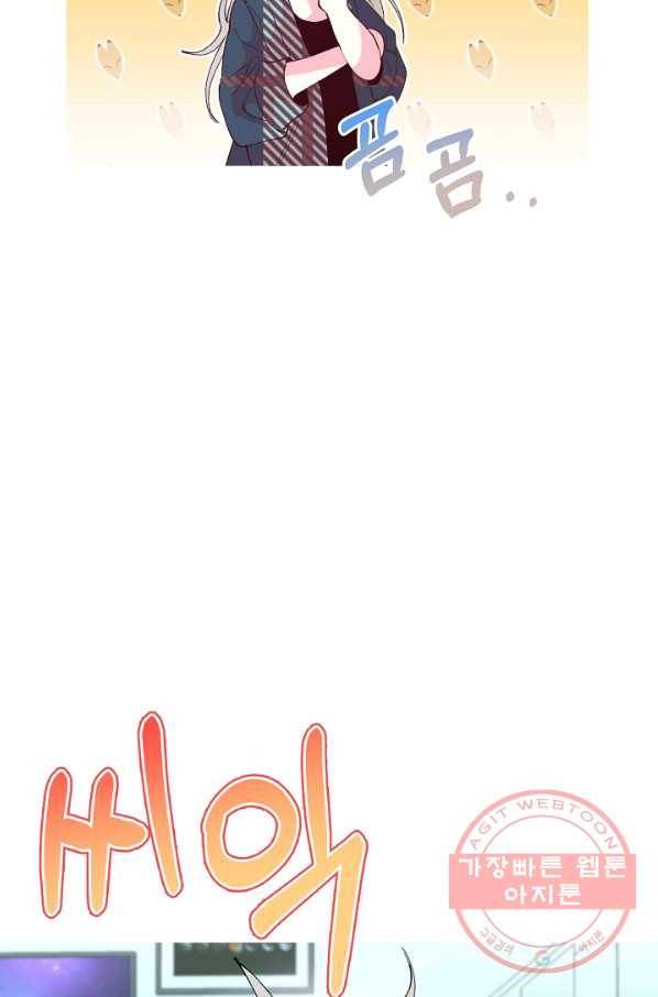 이 소설이 끝나기 전에, 31화 56