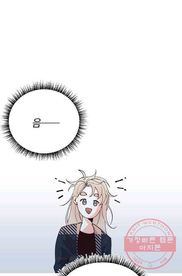이 소설이 끝나기 전에, 31화 63