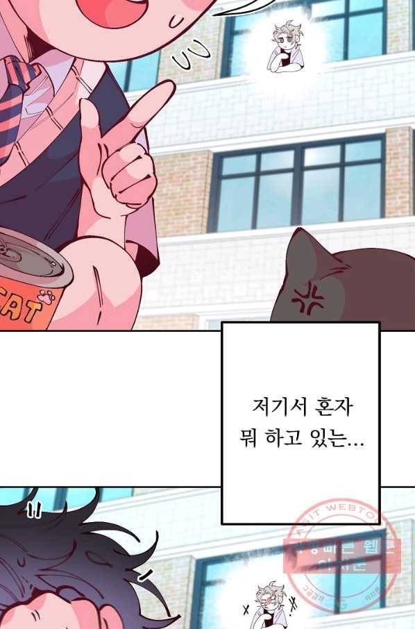 이 소설이 끝나기 전에, 31화 73