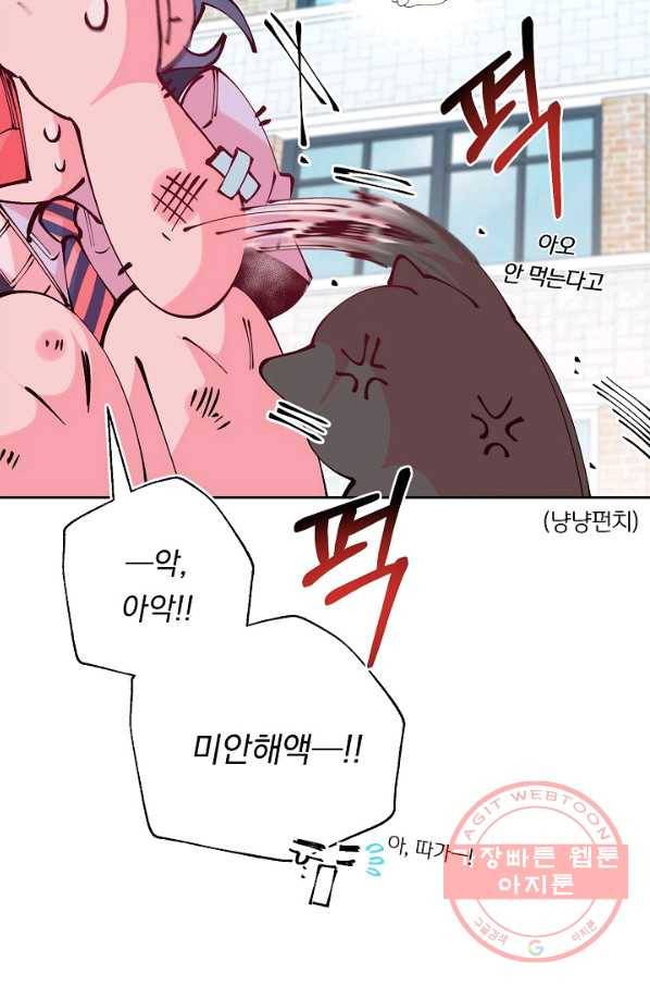 이 소설이 끝나기 전에, 31화 74