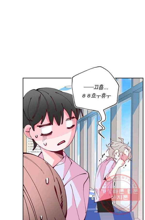 이 소설이 끝나기 전에, 31화 75